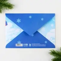 Письмо Деду Морозу, конверт А5, с раскраской &laquo;Врывайся в новый год&raquo;