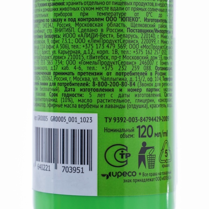 Спрей репеллентный от комаров "Gardex" Naturin, 120 мл