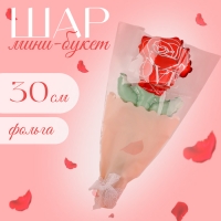 Шар фольгированный 12" &laquo;Красная роза на палочке&raquo;, мини букет