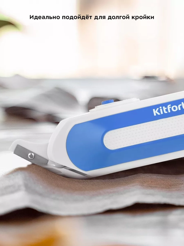 Ножницы портновские электрические для рукоделия КТ-6045