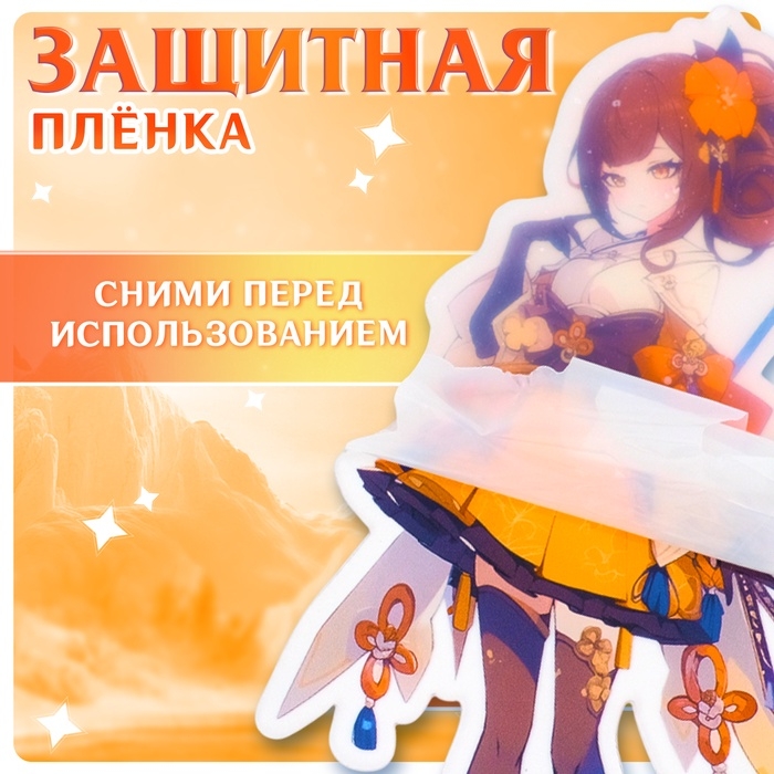 Фигурка аниме на подставке &laquo;Силы небес&raquo; с наклейками, акриловая, 15 см