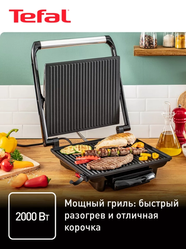 Электрический гриль для дома Panini Grill GC241D38, 2000 Вт