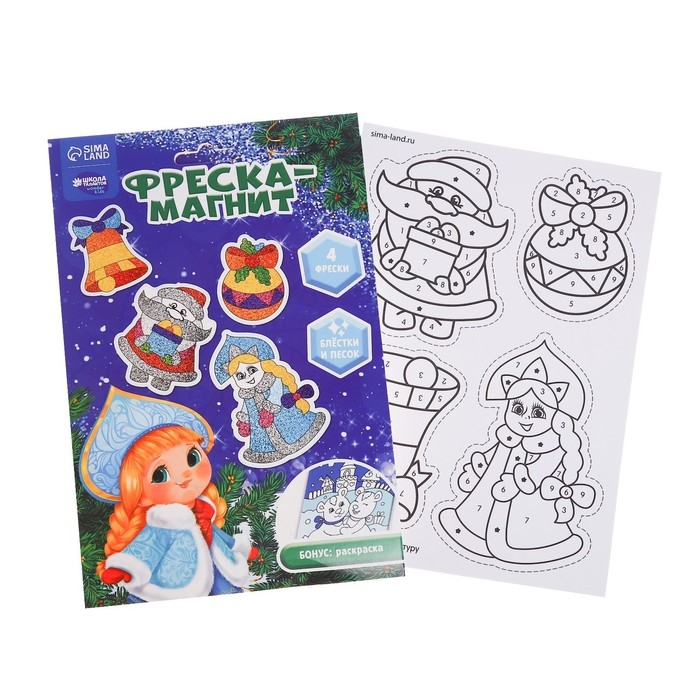Магнит - фреска своими руками на новый год &laquo;Дед Мороз и Снегурочка&raquo;, 4 шт, новогодний набор для творчества