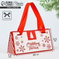 Коробка подарочная &laquo;Подарок от Деда Мороза&raquo;, 20 х 9.5 х 7.5 см