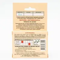 Семена Морковь  "ВИТАМИННАЯ-6", Семена на ленте, 8 М