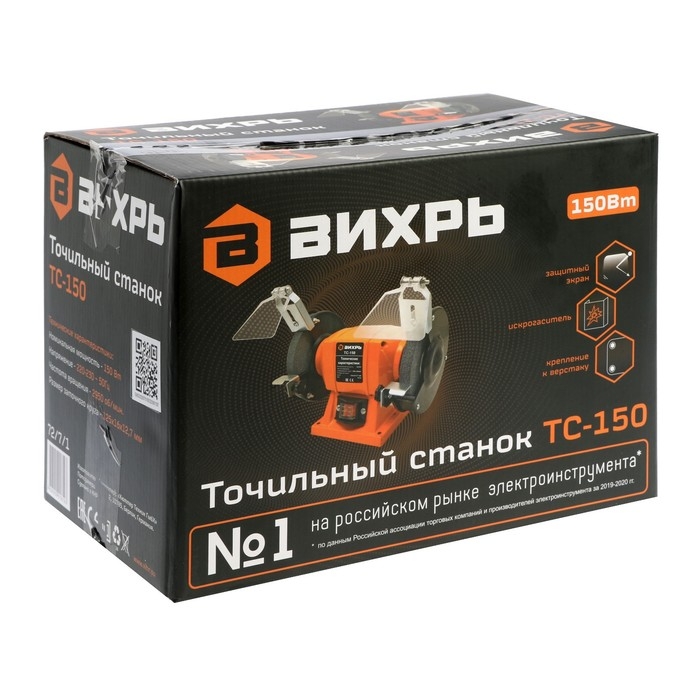 Станок точильный Станок точильный "Вихрь" ТС-150, 150 Вт, 2950 об/мин, 125х16х12.7 мм, 220 В