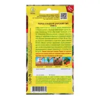 Семена Перец сладкий Царский пир, смесь   Блюда стран мира Ц/П 20шт