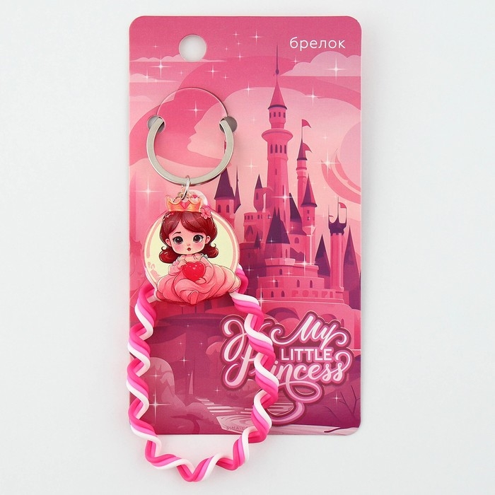 Брелок для ключей детский шнурок «Princess», 15 х 6 см Брелок для ключей детский шнурок «Princess», 15 х 6 см