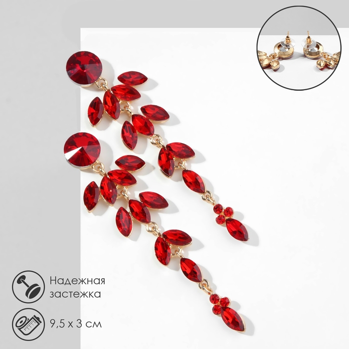 Серьги висячие со стразами «Гроздь» лиственная, цвет красный в золоте, 9,5 см Серьги висячие со стразами «Гроздь» лиственная, цвет красный в золоте, 9,5 см