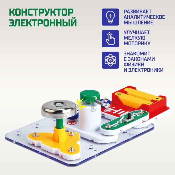 Электронный конструктор &laquo;Звонок&raquo;, 11 элементов