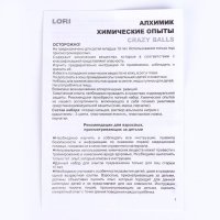 Химические опыты.Crazy Balls &laquo;Оранжевый, зелёный и сиреневый шарики&raquo;