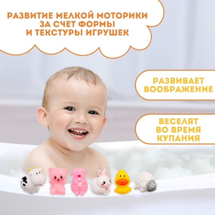 Набор резиновых игрушек для ванны &laquo;Ферма&raquo;, 6 шт, с пищалкой, Крошка Я