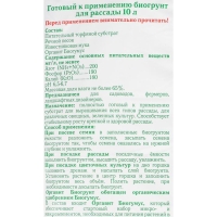 Грунт на основе биогумуса Оргавит для Рассады, 10 л Грунт на основе биогумуса Оргавит для Рассады, 10 л
