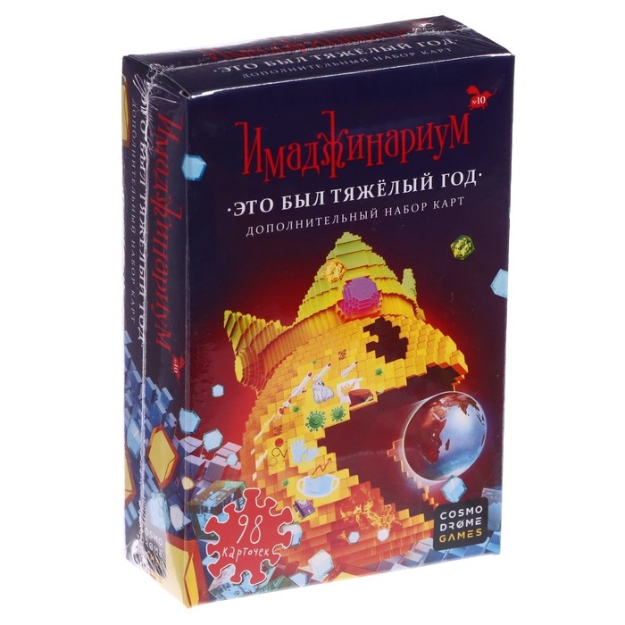 Набор доп. карточек &laquo;Имаджинариум 2020&raquo;