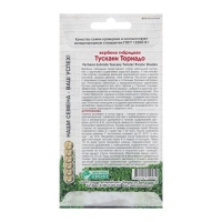 Семена цветов Вербена гибридная "Тускани Торнадо", 8 шт Семена цветов Вербена гибридная "Тускани Торнадо", 8 шт