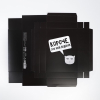 Коробка подарочная складная, упаковка, &laquo;Мой подарок&raquo;, 21 х 15 х 7 см