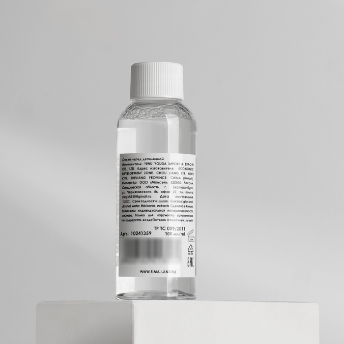 Спрей перед депиляцией, дезинфицирующий, 100 мл