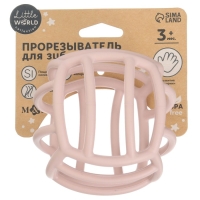 Прорезыватель силиконовый &laquo;Куб&raquo;, цвет розовый, Mum&Baby