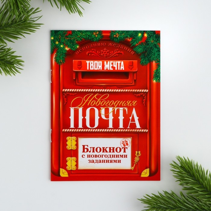 Подарочный набор новогодний  12 предметов &laquo;Новогодняя посылка&raquo;