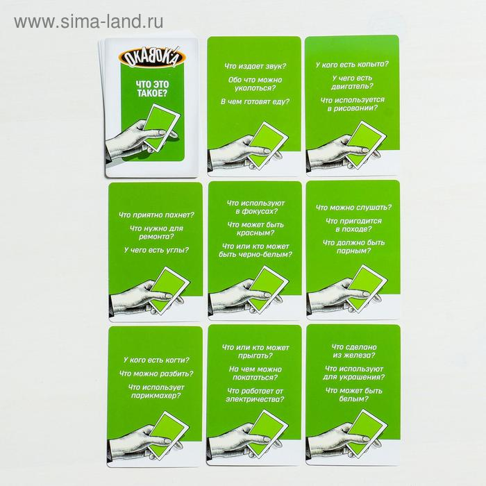 Настольная игра &laquo;ОКАВОКА&raquo; на скорость