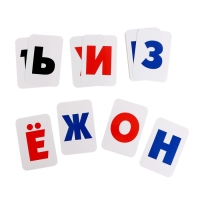 Развивающий набор карточек &laquo;Буквы&raquo;