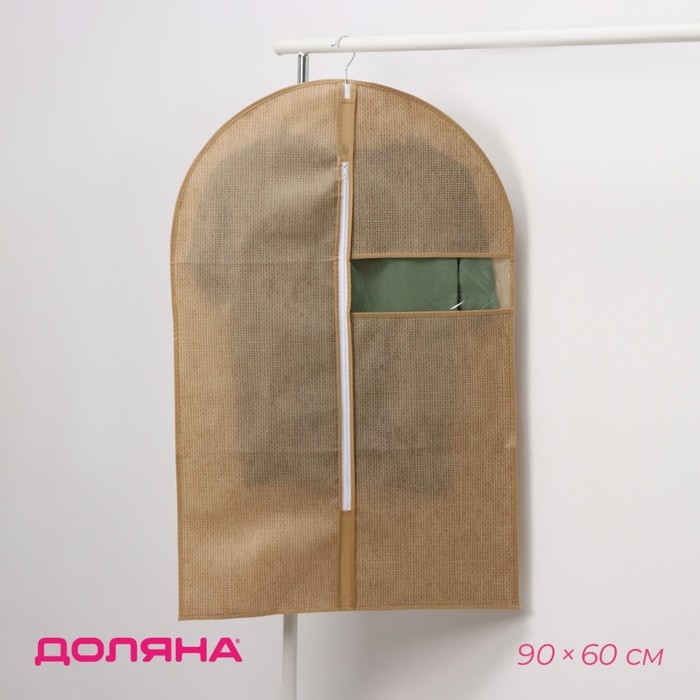 Чехол для одежды Доляна &laquo;Гусиная лапка&raquo;, ПВХ окно, 90&times;60 см, цвет бежевый