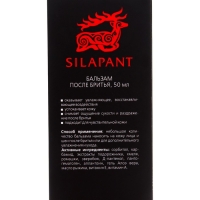 Подарочный набор Silapant,  бальзам после бритья 50 мл + гель-тонус 170 мл
