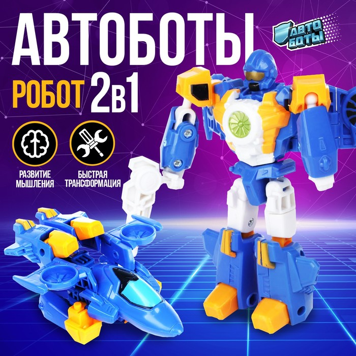 Робот &laquo;Авиабот&raquo;