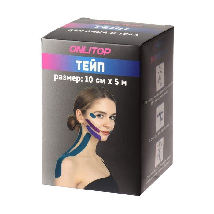 Кинезио - тейп, 10 см &times; 5 м, цвет синий