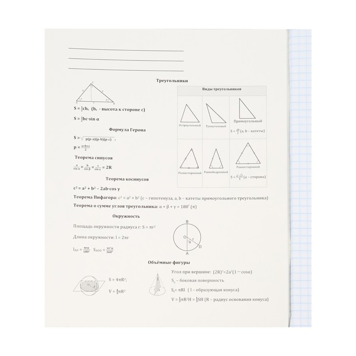 Тетрадь предметная "Магия", 48 листов в клетку "Геометрия", обложка мелованный картон, холодная фольга, твин лак, блок офсет