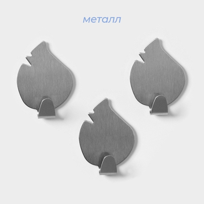 Крючки самоклеящиеся SAVANNA &laquo;Листики&raquo;, 3 шт, металл, 4&times;3&times;1,5 см