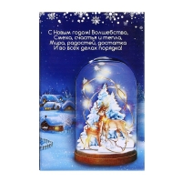 Светильник новогодний «Новый год! Сказочный лес» Светильник новогодний «Новый год! Сказочный лес»