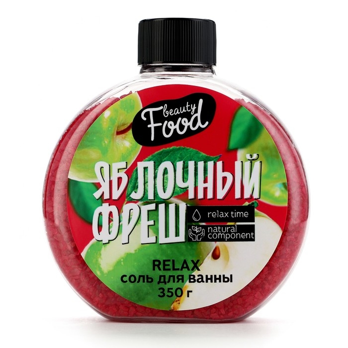 Соль для ванны, 350 г, аромат яблока, BEAUTY FOOD Соль для ванны, 350 г, аромат яблока, BEAUTY FOOD