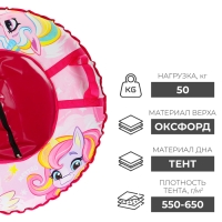 Тюбинг-ватрушка Winter Star «Пони», диаметр чехла 83 см Тюбинг-ватрушка Winter Star «Пони», диаметр чехла 83 см