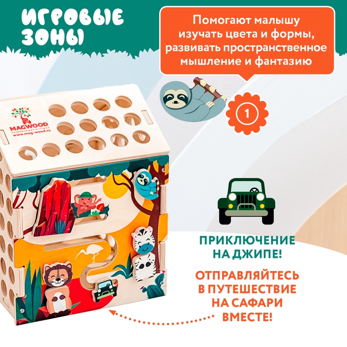 Бизидом-конструктор &laquo;Сафари&raquo; без света