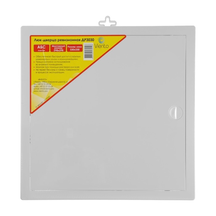 Люк ревизионный Люк ревизионный "ВИЕНТО" ДР3030, 300 х 300 мм, пластик