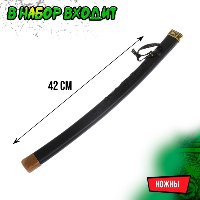 Набор ниндзя «Самурай», 3 предмета Набор ниндзя «Самурай», 3 предмета