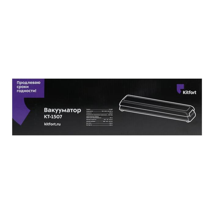 Вакууматор Kitfort КТ-1507, 100 Вт, клапан напуска воздуха, 2 режима, чёрный Вакууматор Kitfort КТ-1507, 100 Вт, клапан напуска воздуха, 2 режима, чёрный