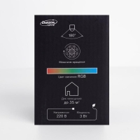 Световой прибор &laquo;Хрустальный цветок&raquo; 7.5 см, Е27, свечение RGB