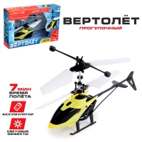Вертолет &laquo;Прогулочный&raquo;, свет, USB, цвет жёлтый