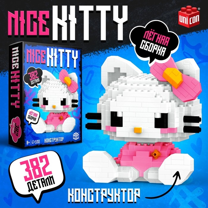 Конструктор &laquo;Милая киса&raquo;, 382 детали