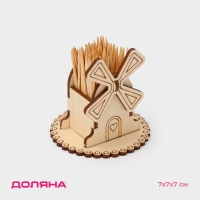 Подставка под зубочистки «Мельница», 7×7×7 см Подставка под зубочистки «Мельница», 7×7×7 см