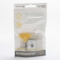 Блокиратор для окон и раздвижных дверей &laquo;Ключик&raquo;, под профиль 10 мм, цвет желтый, Крошка Я