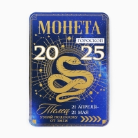 Монета новогодняя гороскоп, амулет 2025 &laquo;Новый год: Телец&raquo;, латунь, диам. 2, 5 см