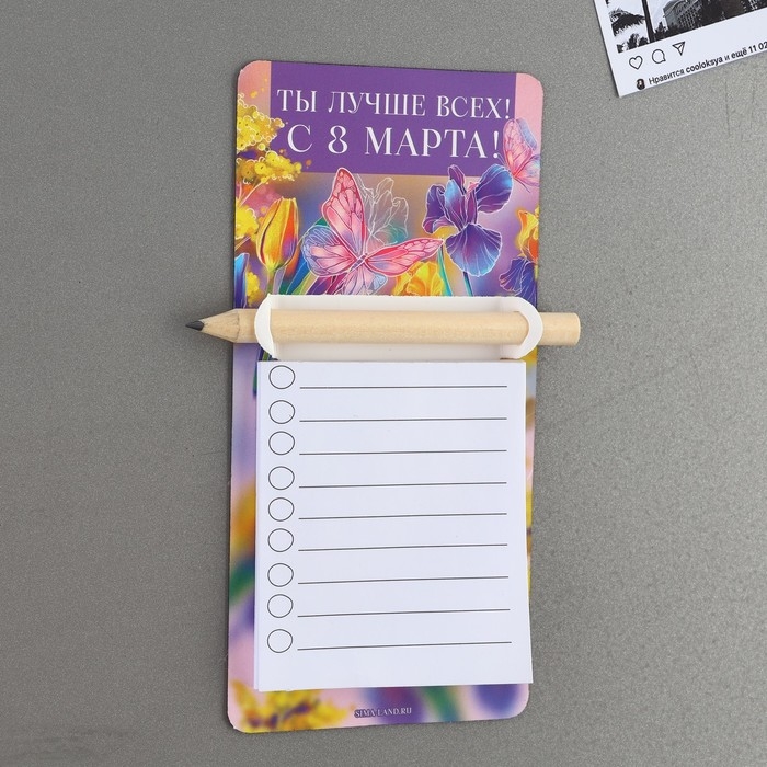 Магнит с блоком для записи и карандашом &laquo;Ты лучше всех&raquo;, 7 х 14,4 см