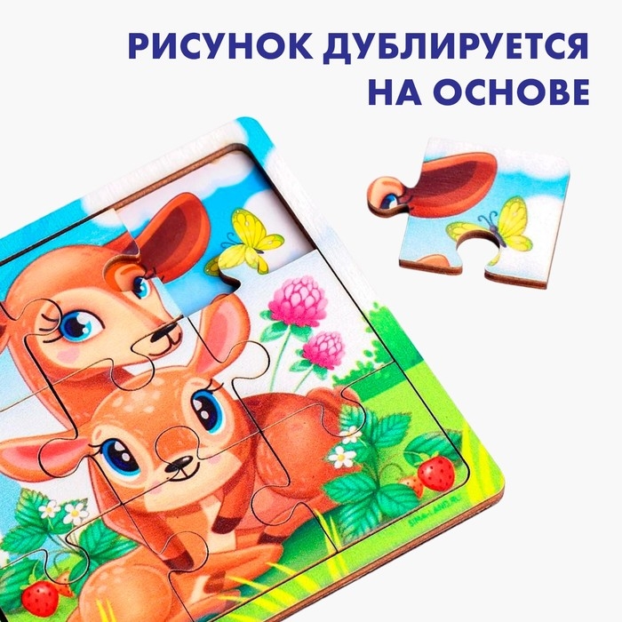 Пазл &laquo;Олениха и оленёнок&raquo;, 9 деталей