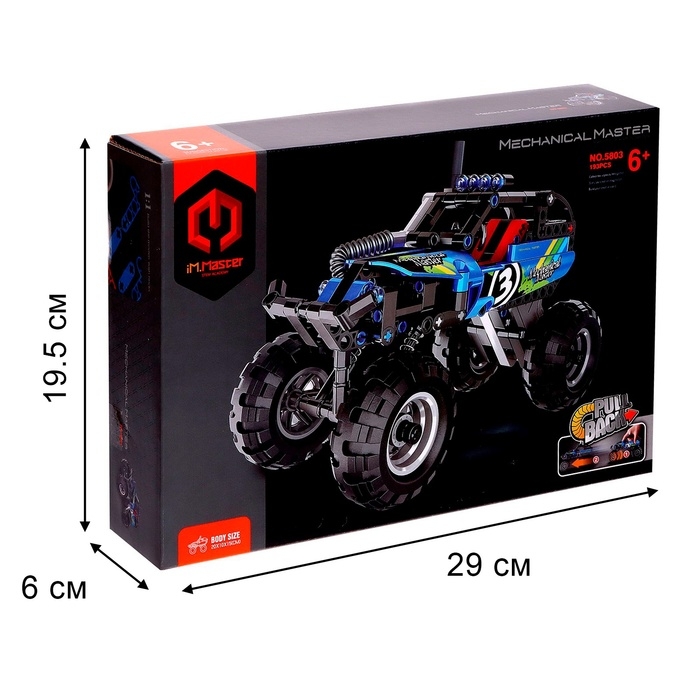 Конструктор инерционный &laquo;Багги&raquo;, 193 детали