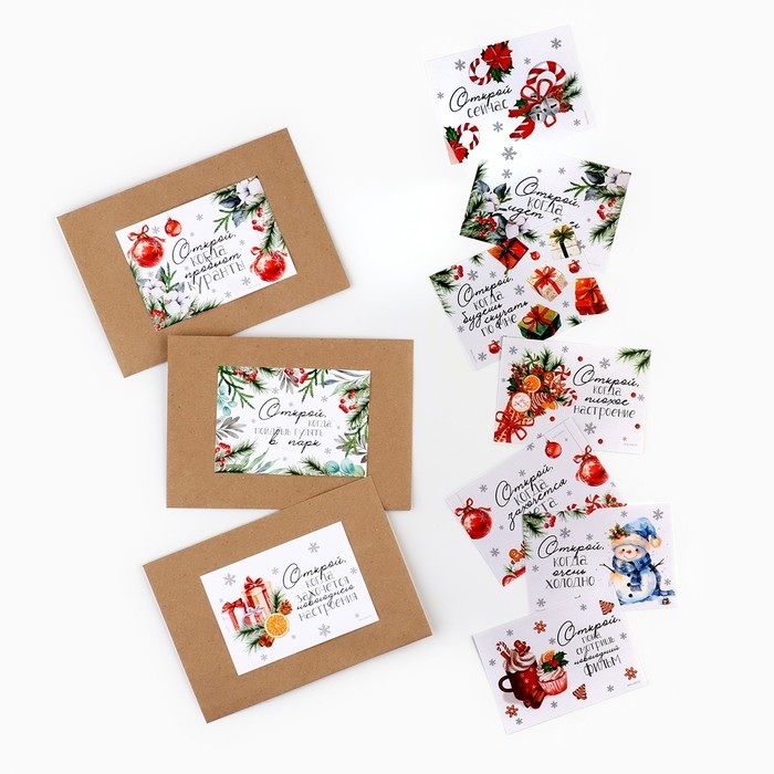 Набор новогодних конвертов &laquo;Новый год: Открой, когда...&raquo; (Новогоднее чудо), 10шт., 16 х 11,5 см