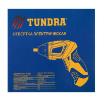 Отвертка ТУНДРА, двухпозиционная рукоятка, подсветка, Li-ion 1300 mAh, 200 об/мин, 3.5 Н*м Отвертка ТУНДРА, двухпозиционная рукоятка, подсветка, Li-ion 1300 mAh, 200 об/мин, 3.5 Н*м