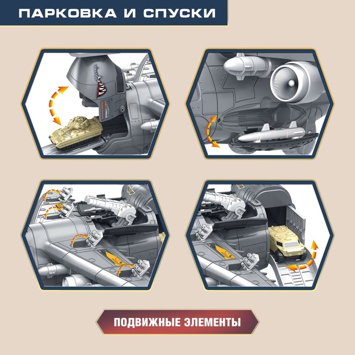 Парковка &laquo;Военный самолёт&raquo;, 4 машинки, подвижные элементы